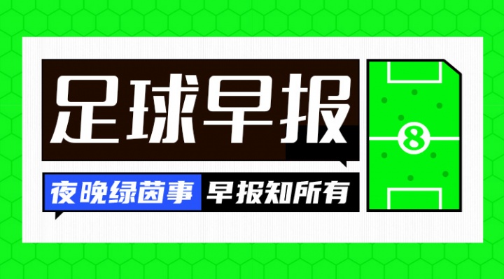 早报：阿森纳2-1十人切尔西 曼联逆转升第三 尤文3-3绝平罗马